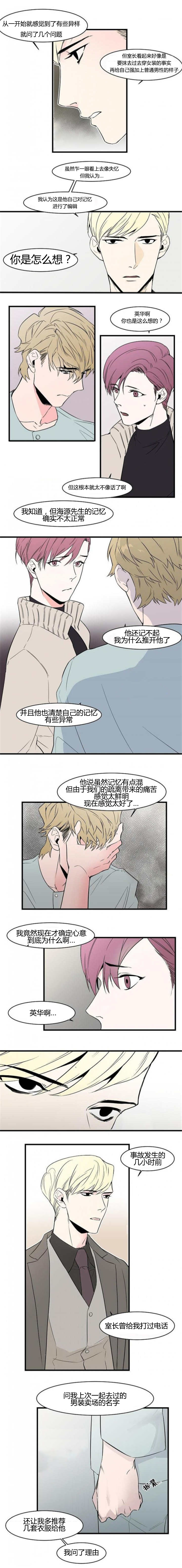 盛装之下/我的变装生活漫画,第41话1图