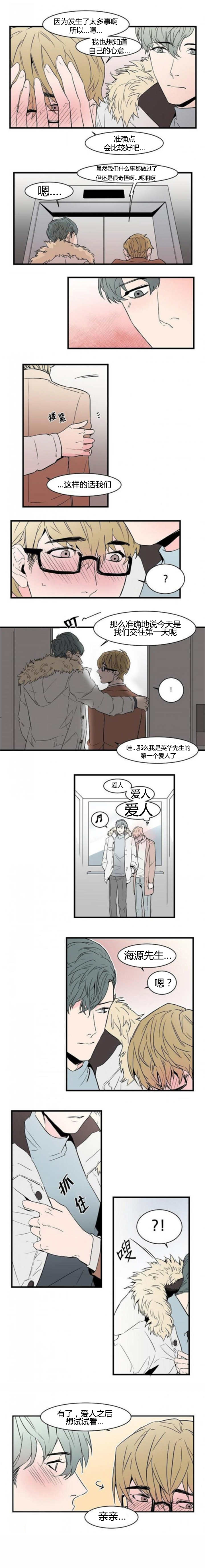 盛装之下/我的变装生活漫画,第42话1图