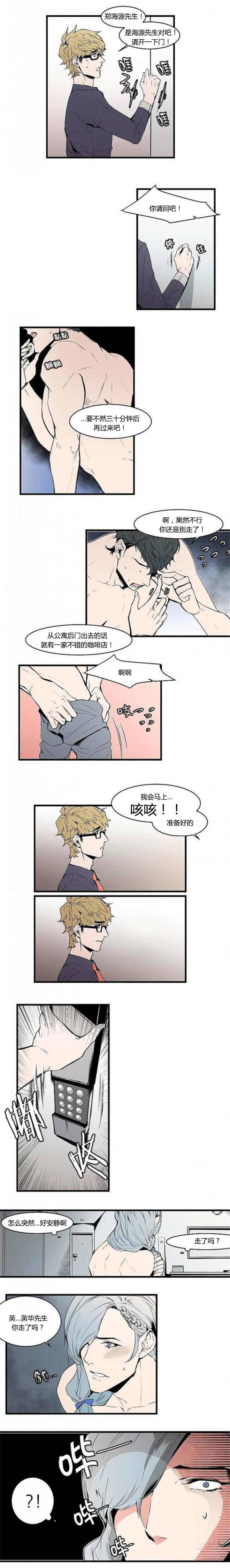 盛装之下全集免费阅读漫画,第17话1图