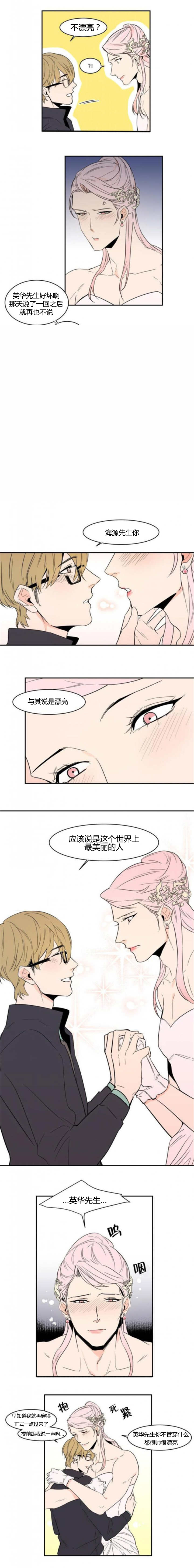 盛装下的恶魔全文漫画,第53话2图