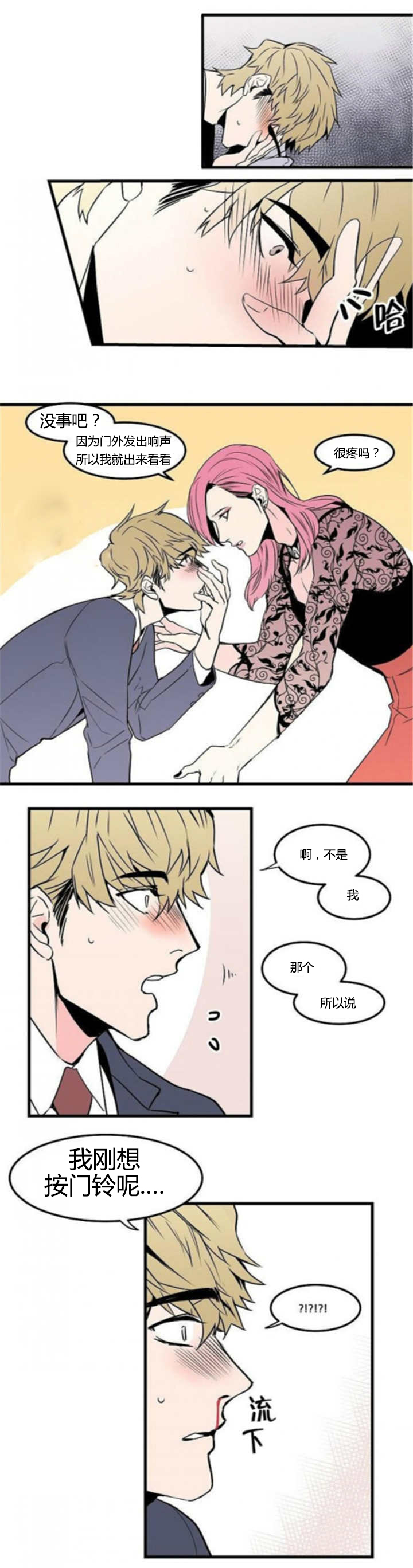 盛装下的恶魔全文免费阅读答案漫画,第29话1图