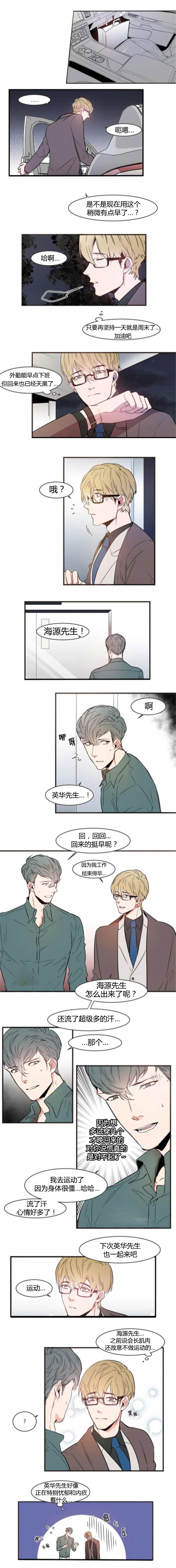 盛装之下/我的变装生活漫画,第49话1图