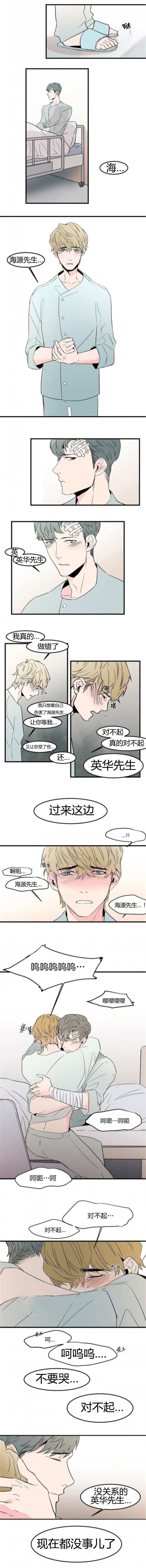 盛装下的恶魔全文免费阅读答案漫画,第38话1图