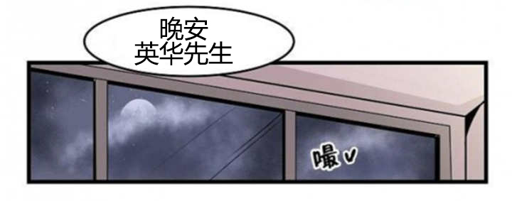 盛装之夏攻略漫画,第33话1图