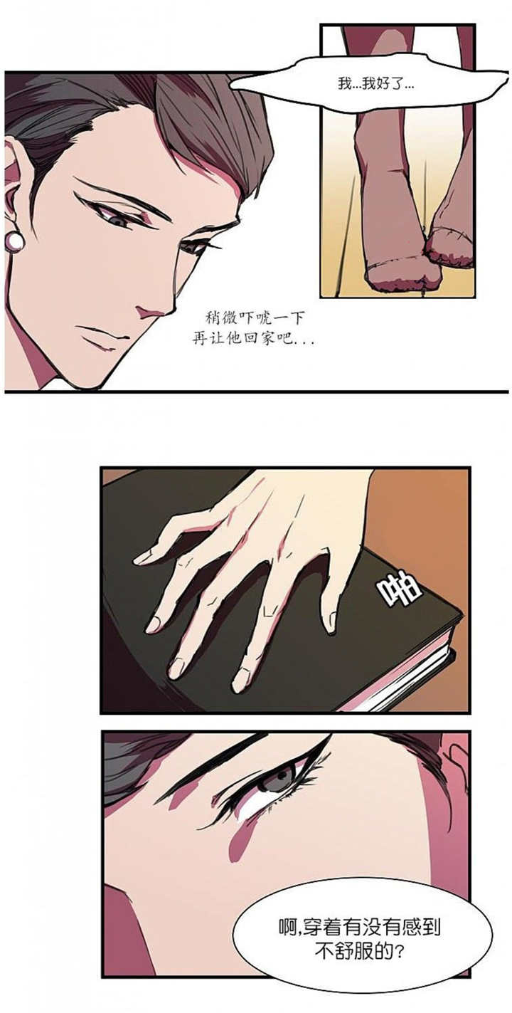 我的变装日常漫画,第4话2图