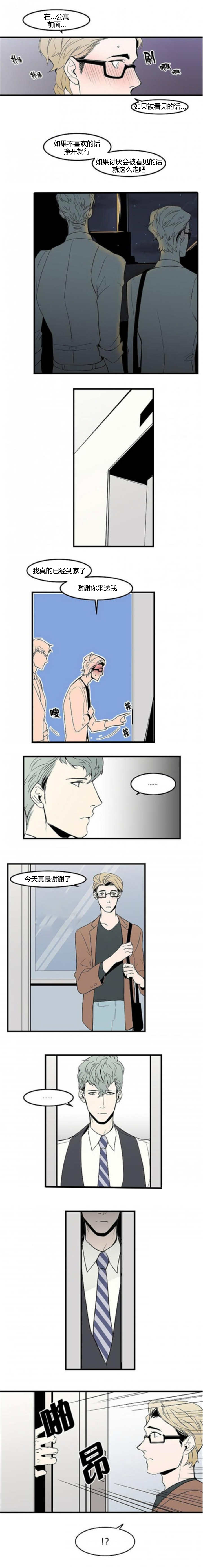 盛装之下全集免费阅读漫画,第26话2图