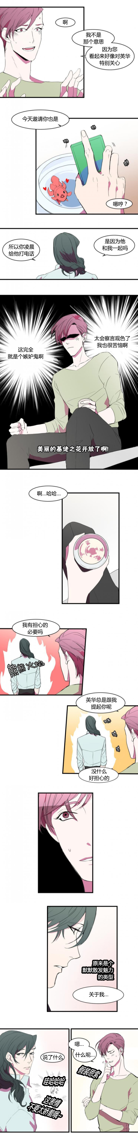 盛装之下/我的变装生活漫画,第11话1图