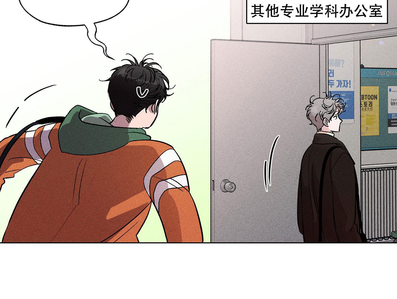 哥哥的爱人韩漫漫画,第10话1图