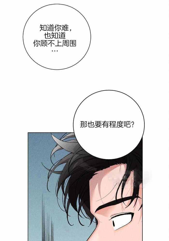 哥哥的英语怎么读漫画,第21话1图