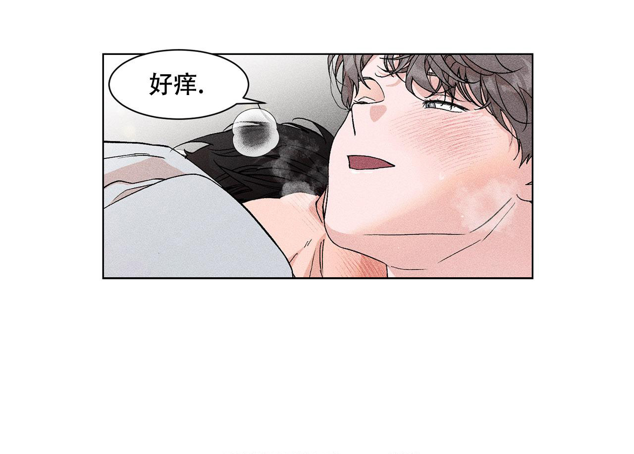 哥哥的恋人漫画,第13话2图