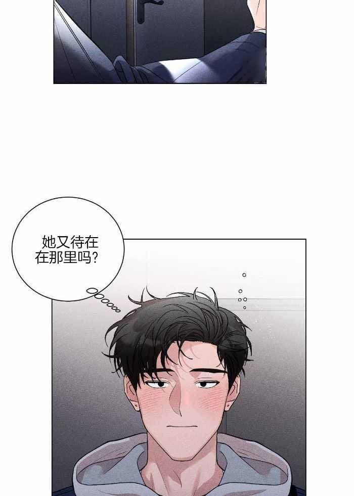 密恋漫画,第15话1图