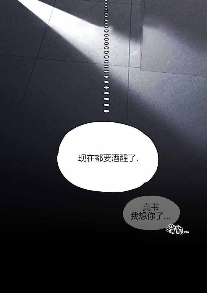 哥哥的恋人漫画,第15话2图