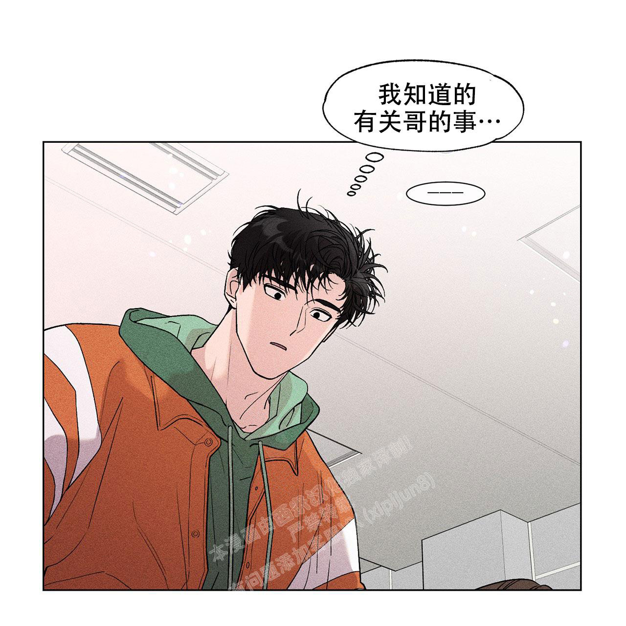 哥哥的爱人韩漫漫画,第10话2图