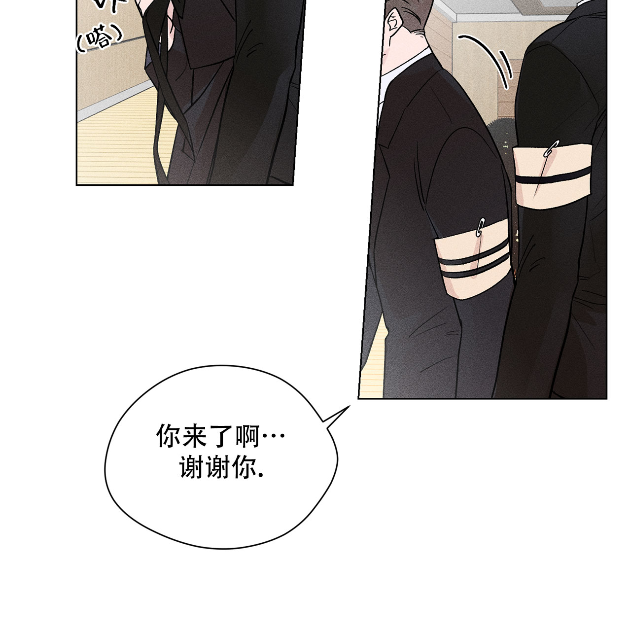 哥哥的爱与姐姐的爱有什么区别漫画,第2话1图