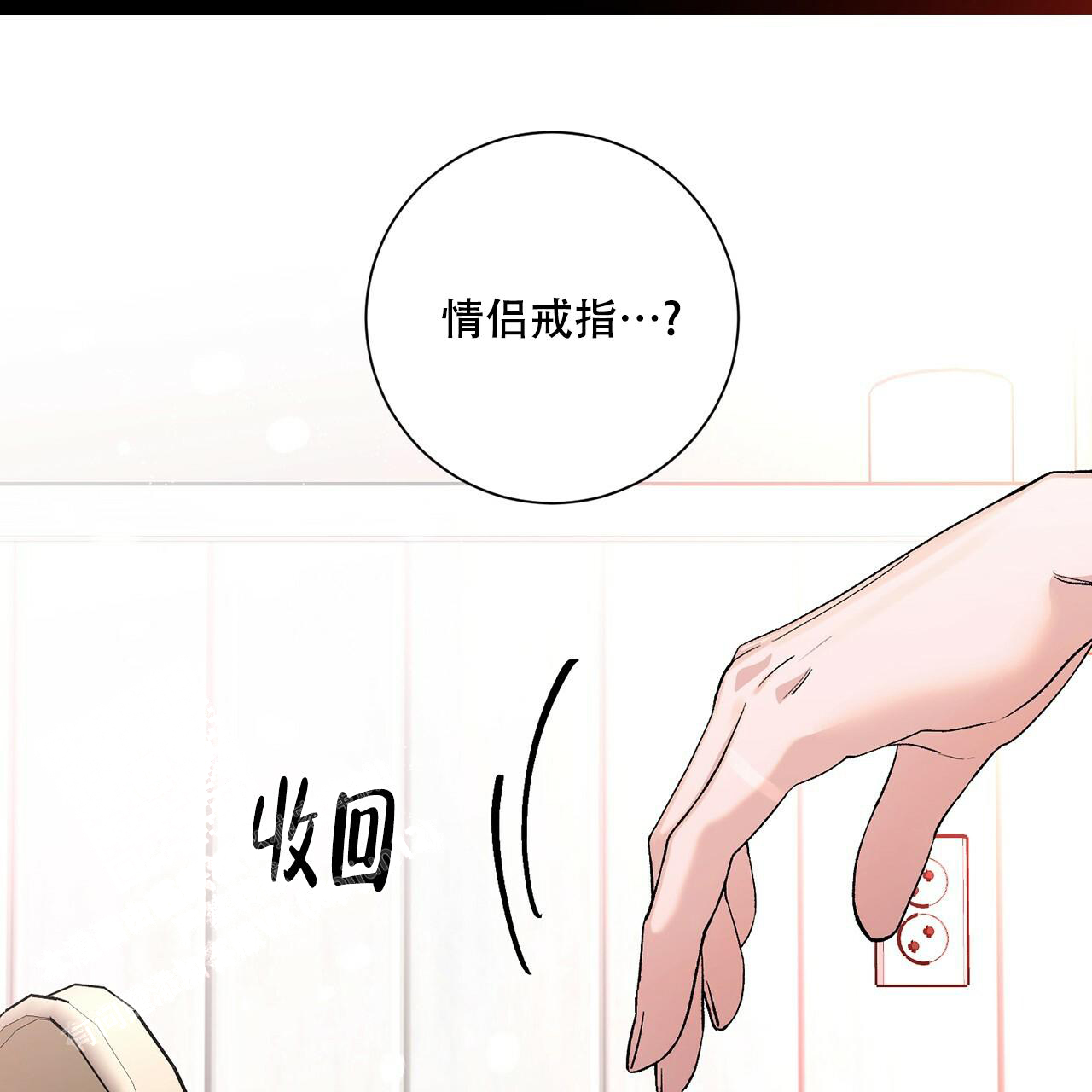 哥哥的新女友漫画,第29话1图