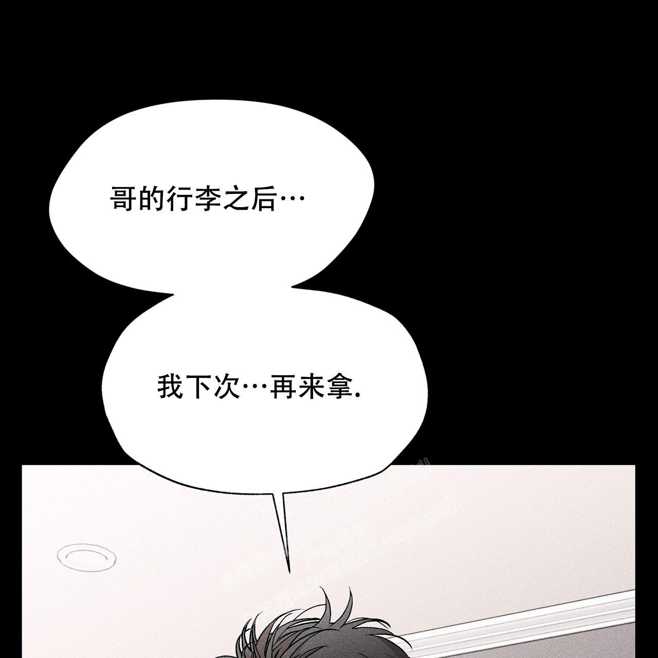 哥哥的爱作文漫画,第5话2图