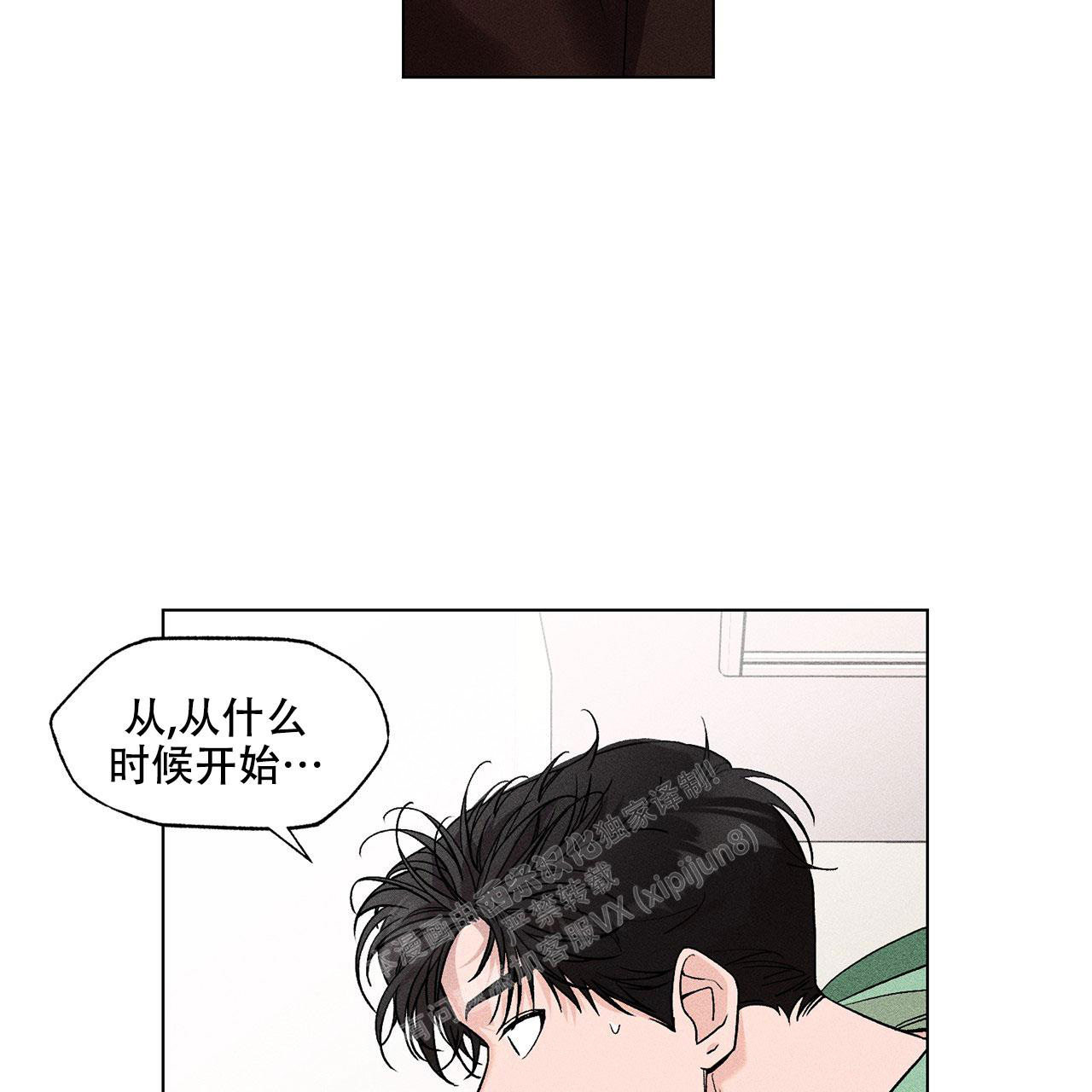 哥哥的爱人韩漫漫画,第10话1图