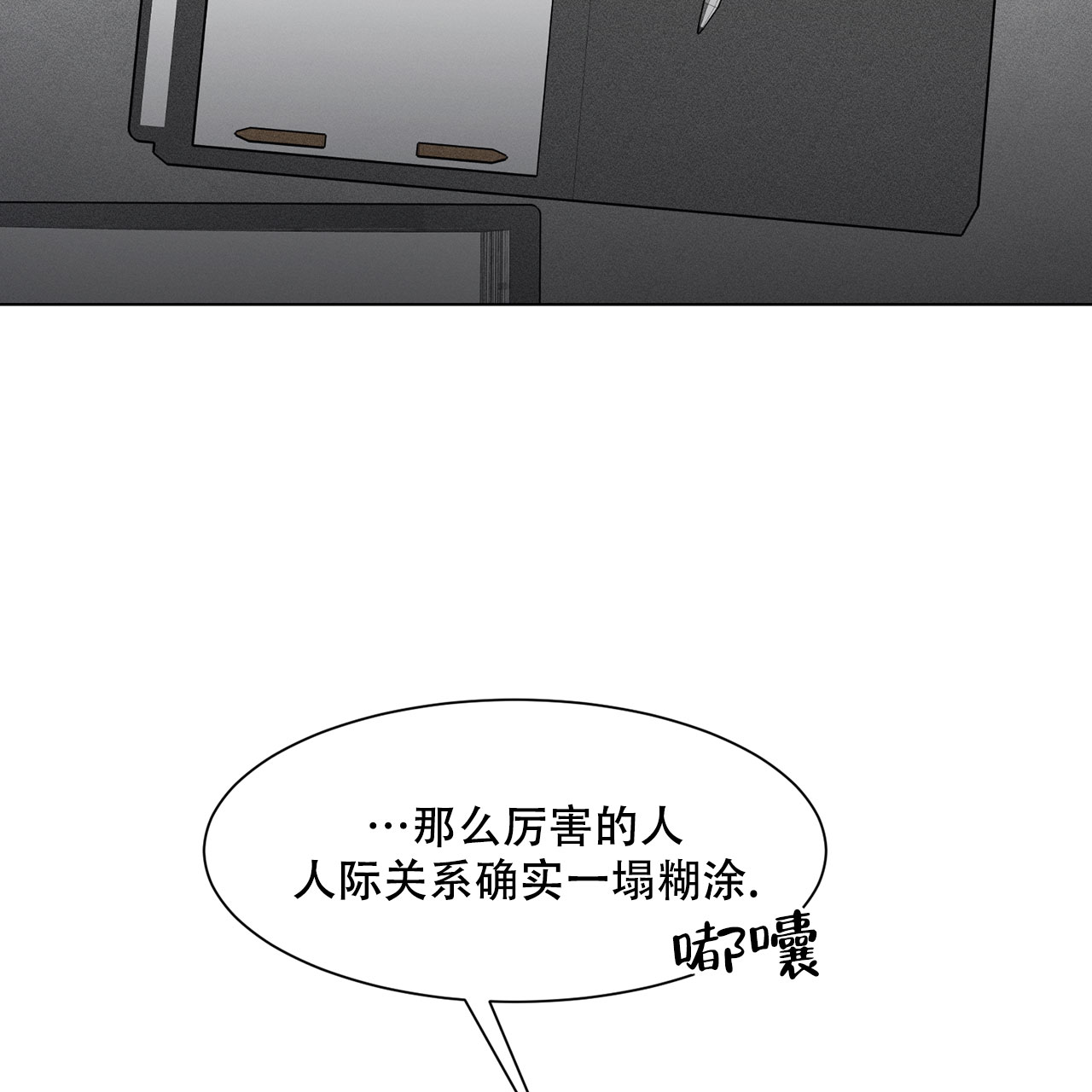 妻子4免费完整版中文版漫画,第1话1图