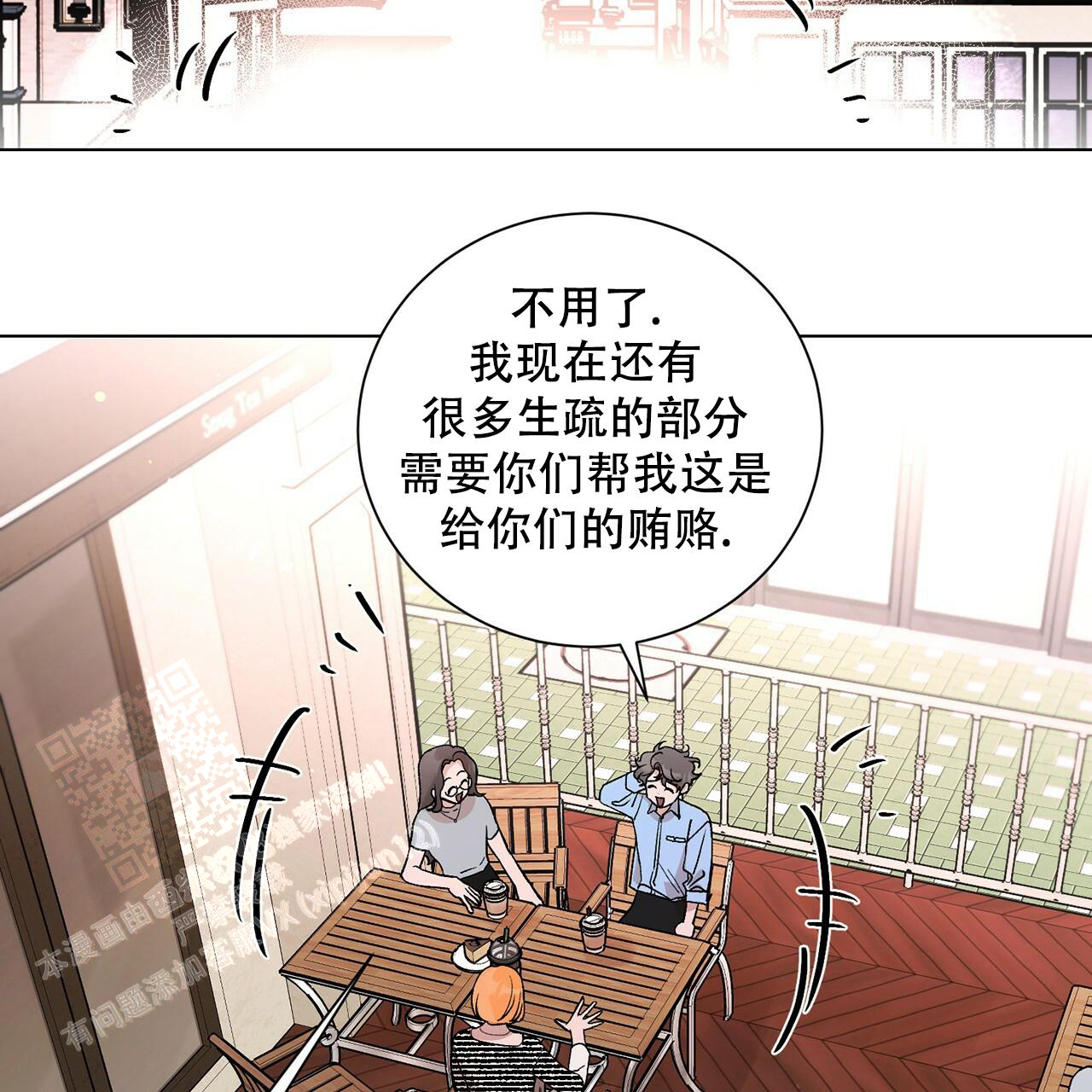 哥哥的爱好简笔画漫画,第30话1图