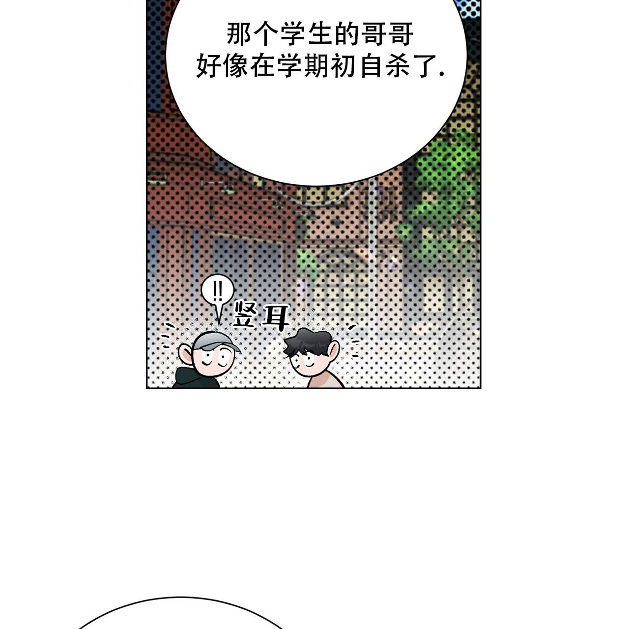 哥哥的爱人如何称呼弟弟的爱人漫画,第30话1图