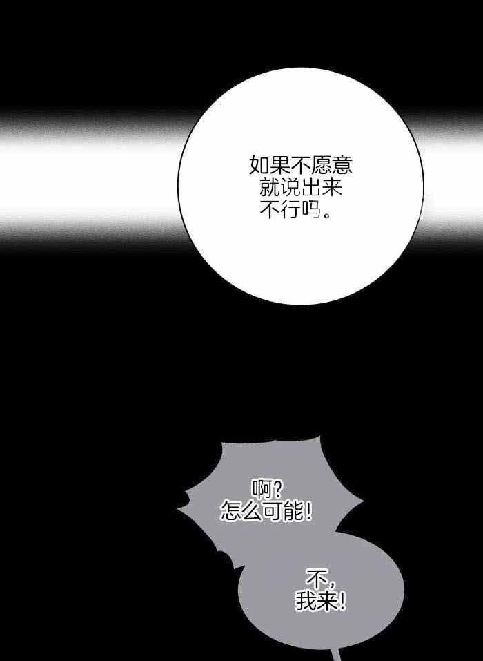 哥哥的爱在哪儿看漫画,第21话1图