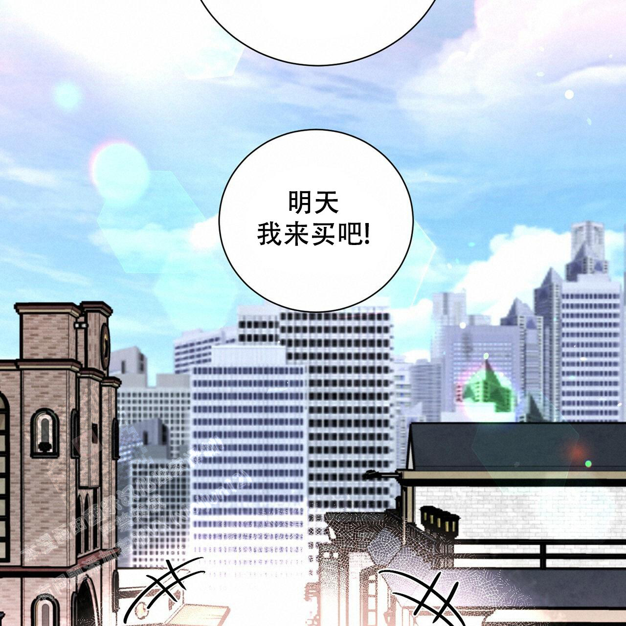 哥哥的爱在哪儿看漫画,第30话2图