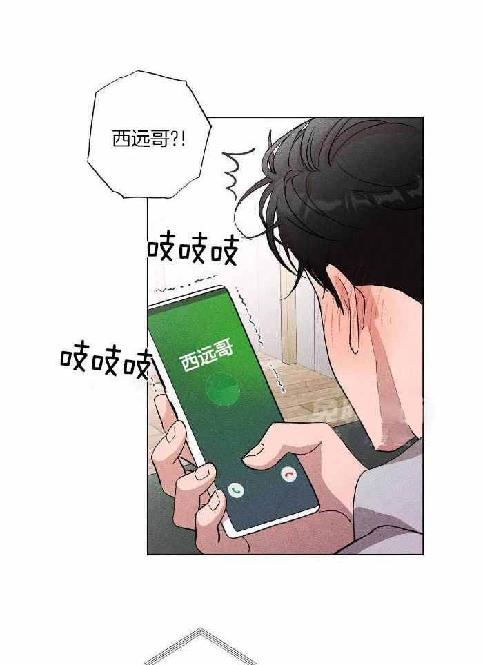 哥哥的爱人怎么称呼漫画,第16话2图