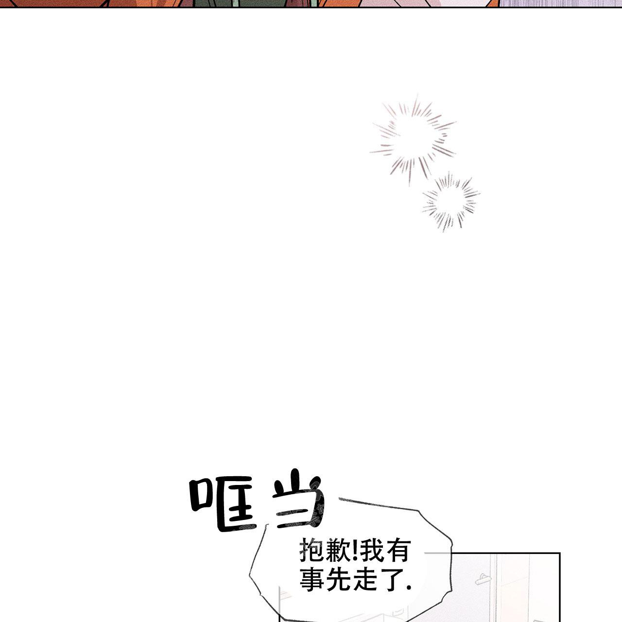 雪豹周卫国的哥哥的爱人谁演的漫画,第6话2图