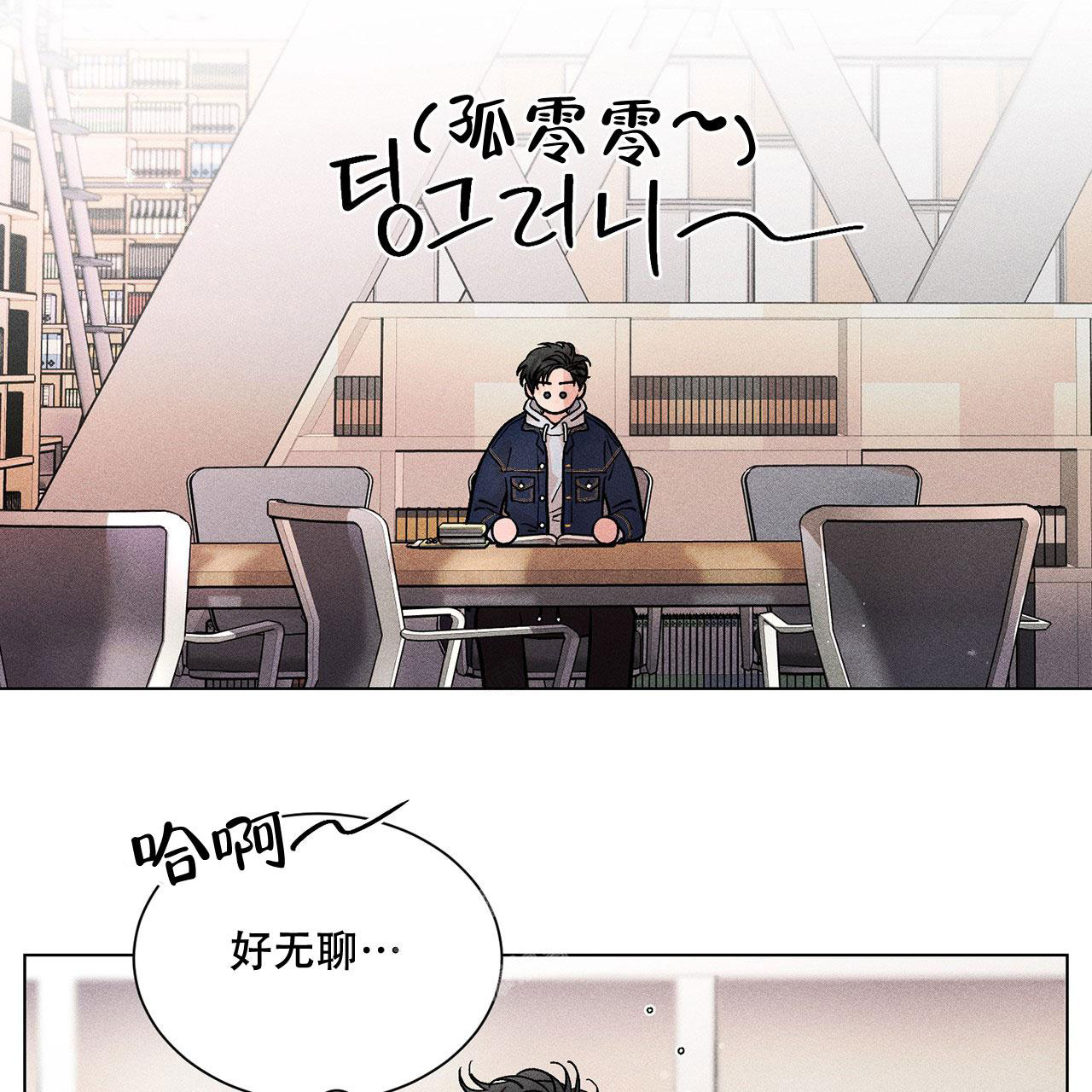 哥哥的妻子漫画,第11话2图