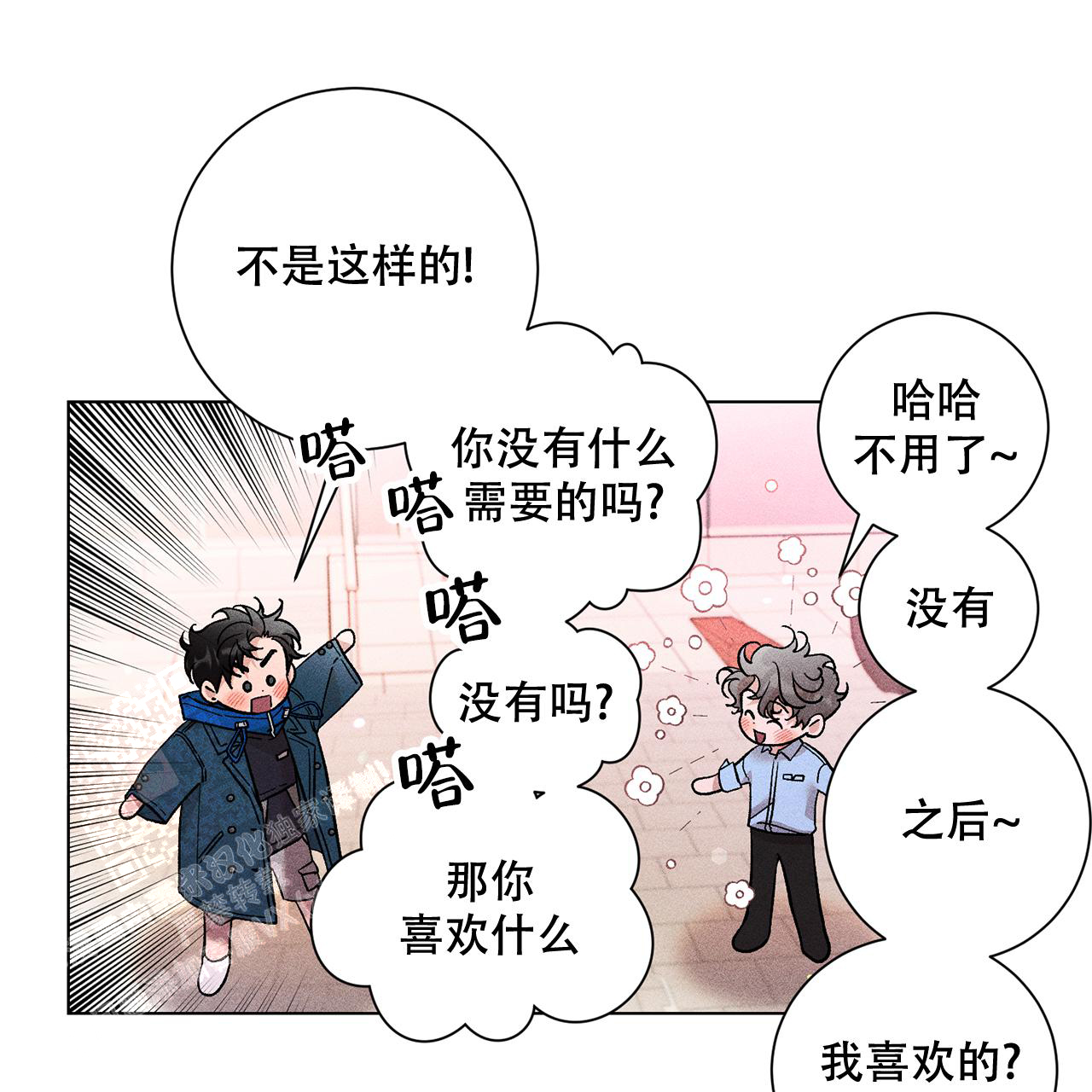 高考后成为三个哥哥的爱人漫画,第32话1图