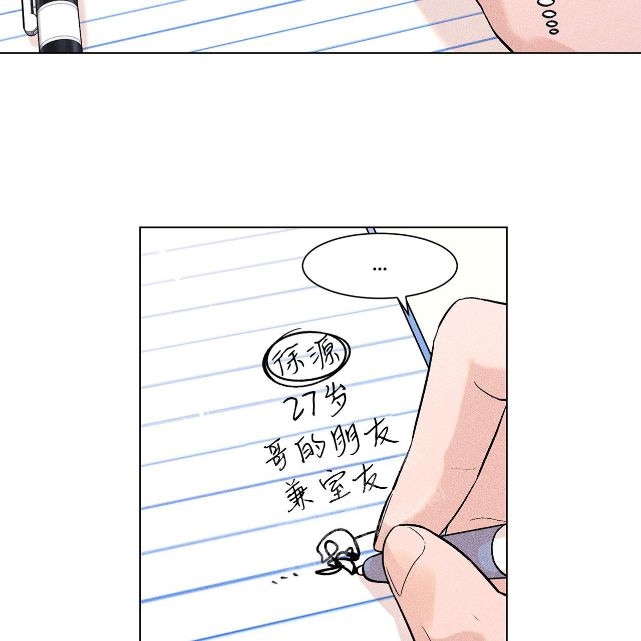 哥哥的爱人韩漫漫画,第10话2图