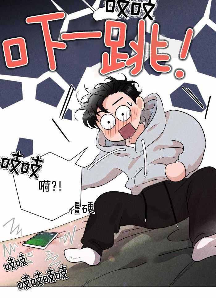 哥哥的爱人怎么称呼漫画,第16话1图