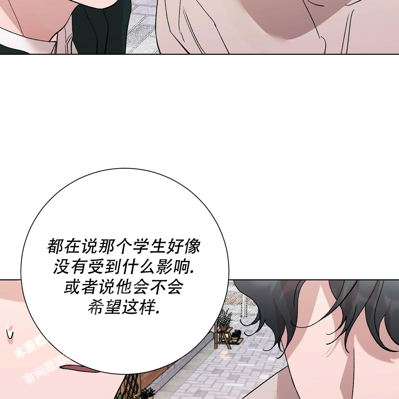 哥哥的爱小说漫画,第30话1图