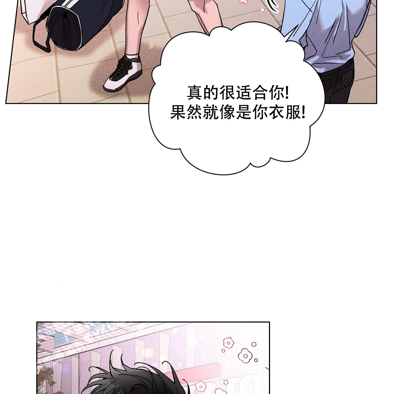 哥哥的妻子漫画,第32话1图