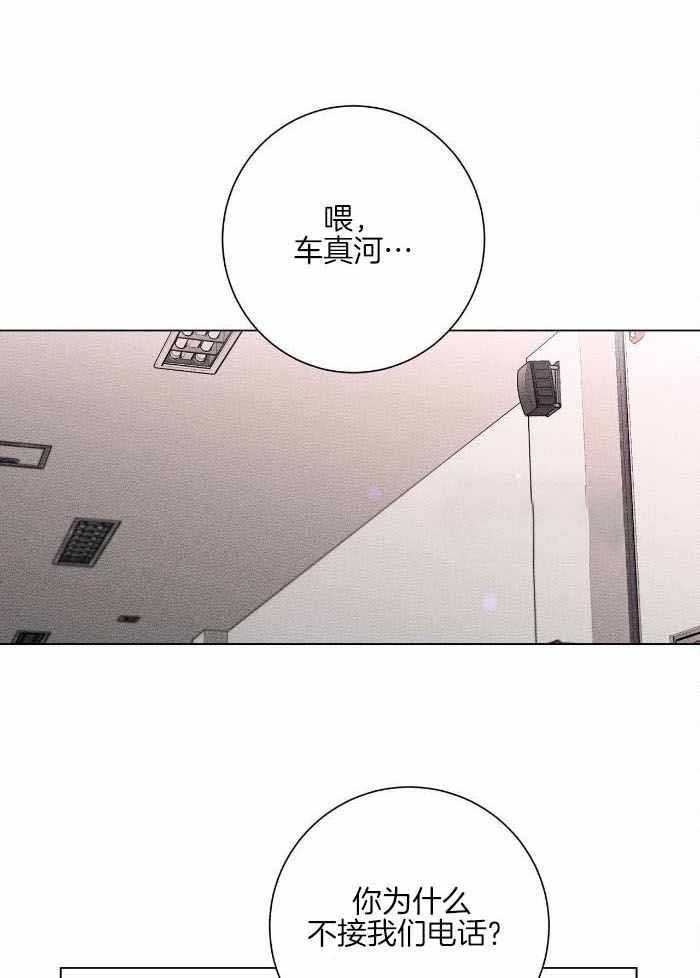 哥哥的妻子是谁漫画,第20话1图