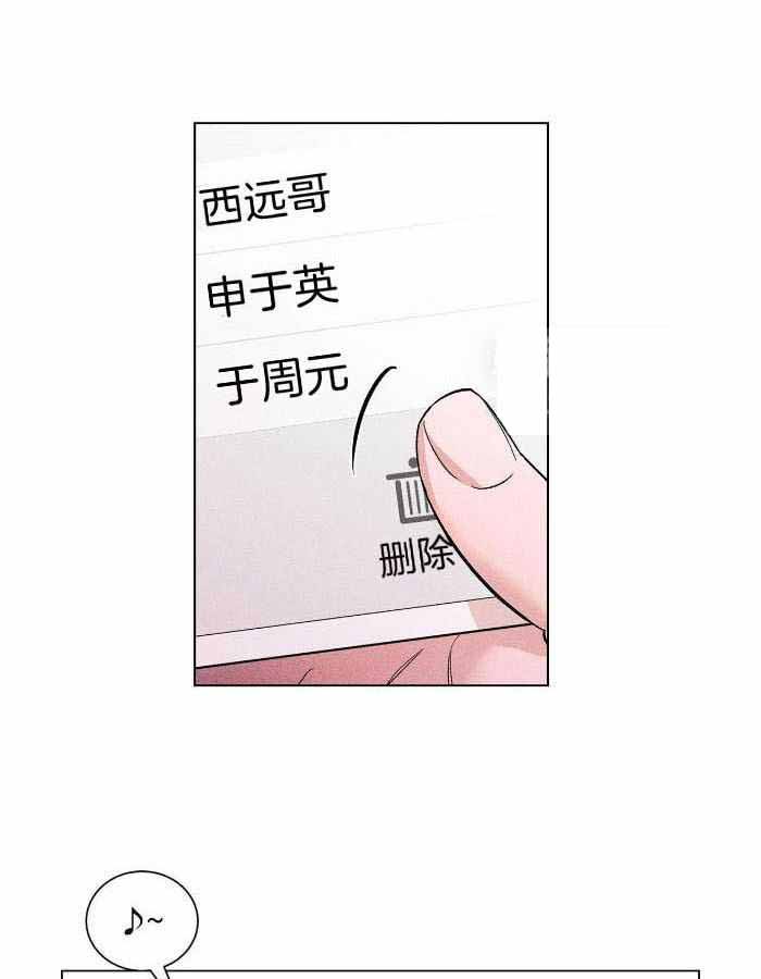 哥哥的爱在哪儿看漫画,第19话2图