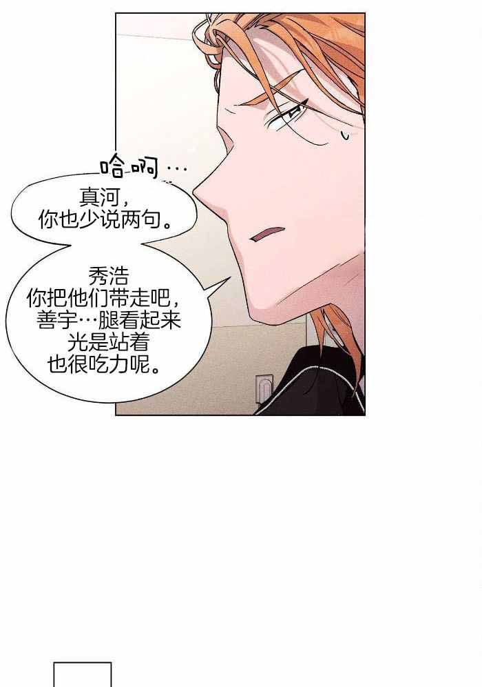 哥哥的爱在哪儿看漫画,第22话1图