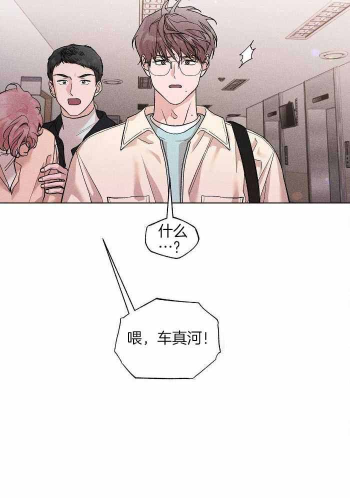 哥哥的英语怎么读漫画,第21话2图