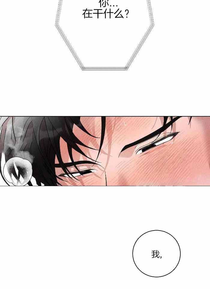 哥哥的女儿叫什么漫画,第16话2图