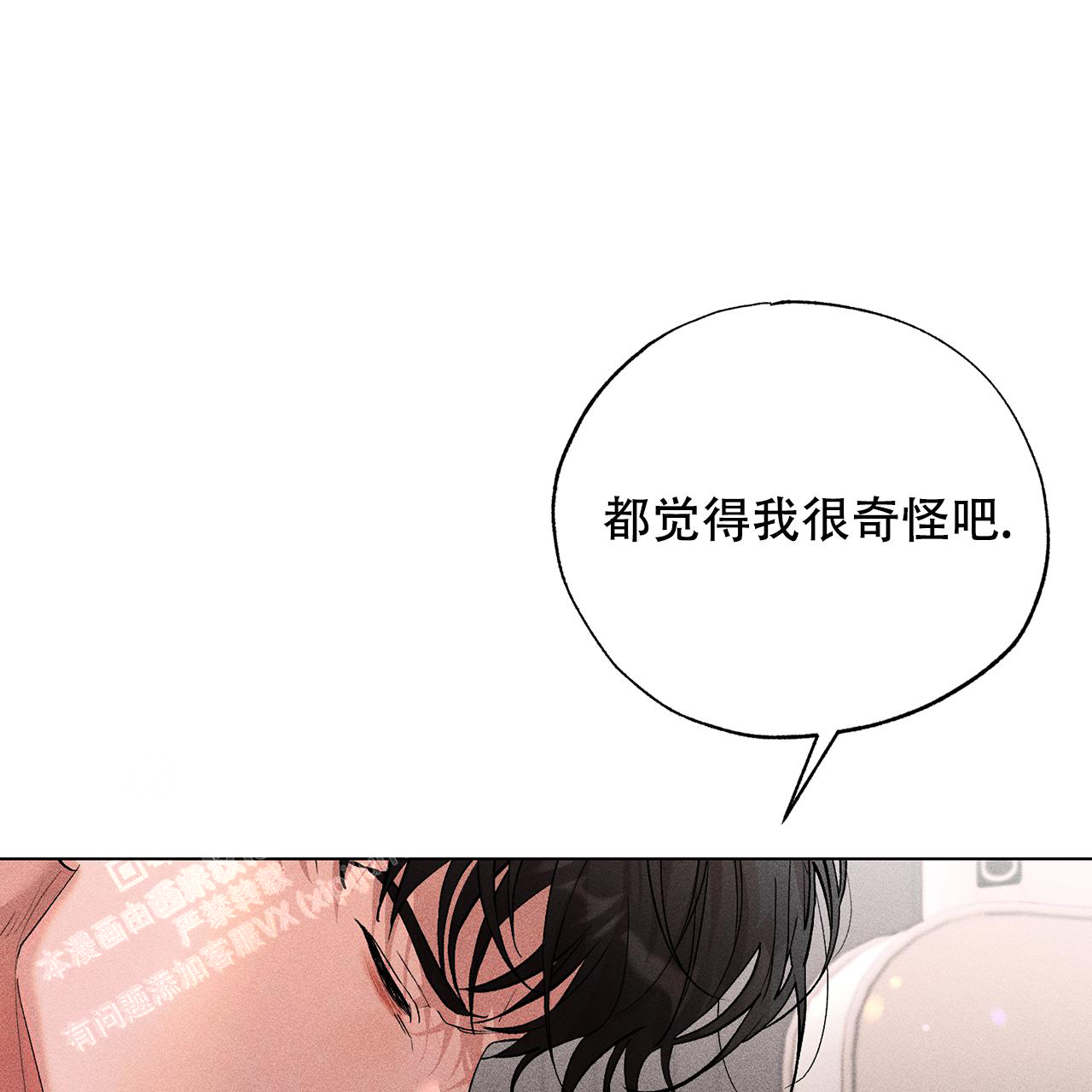 哥哥的爱人韩漫漫画,第24话2图