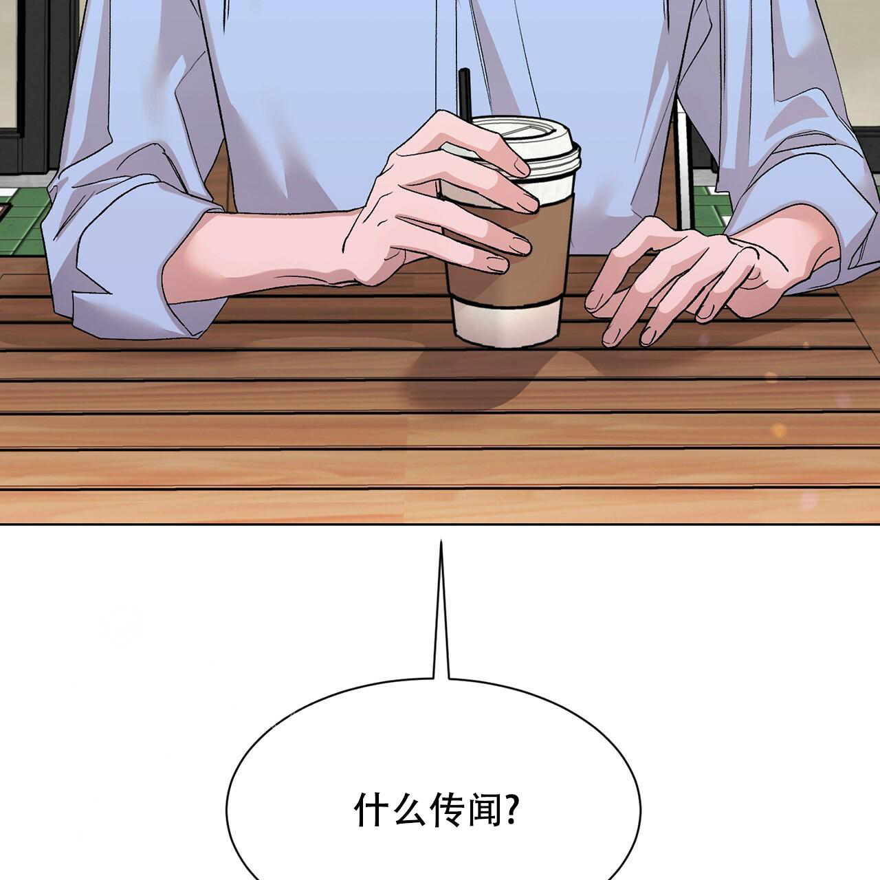 哥哥的爱人如何称呼弟弟的爱人漫画,第30话2图