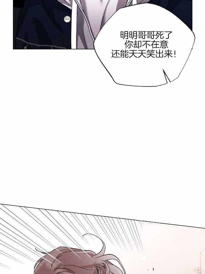 哥哥的女儿叫什么漫画,第21话2图