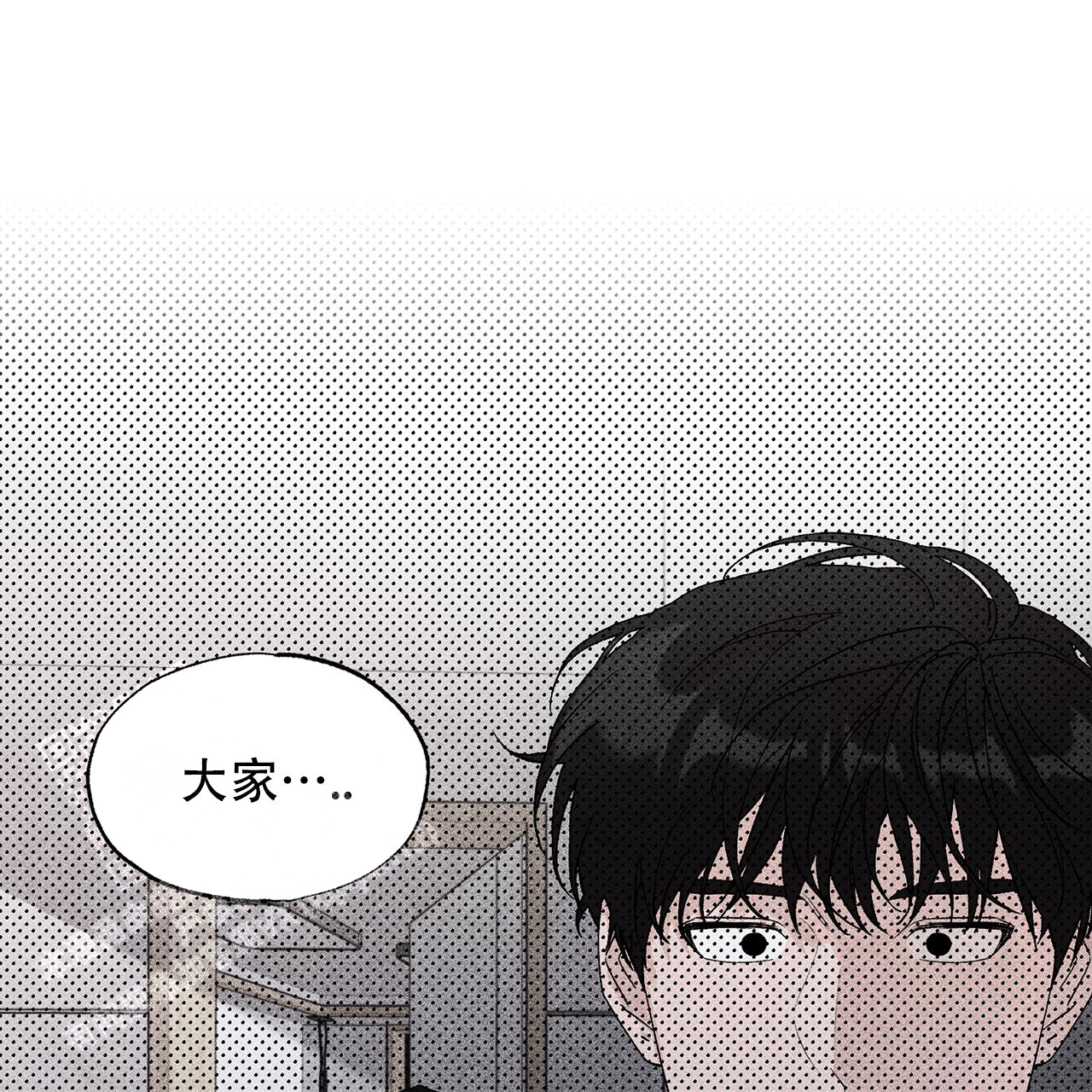 初恋的滋味2电视剧免费观看漫画,第24话2图