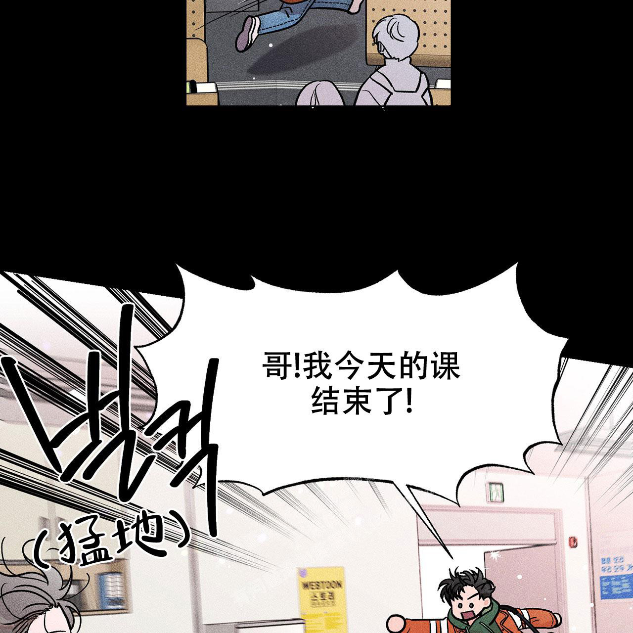 哥哥的爱人麦乐迪漫画,第11话1图