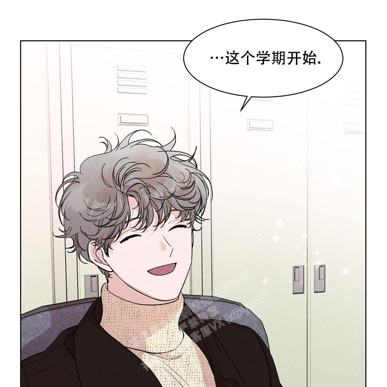 哥哥的爱人韩漫漫画,第10话1图