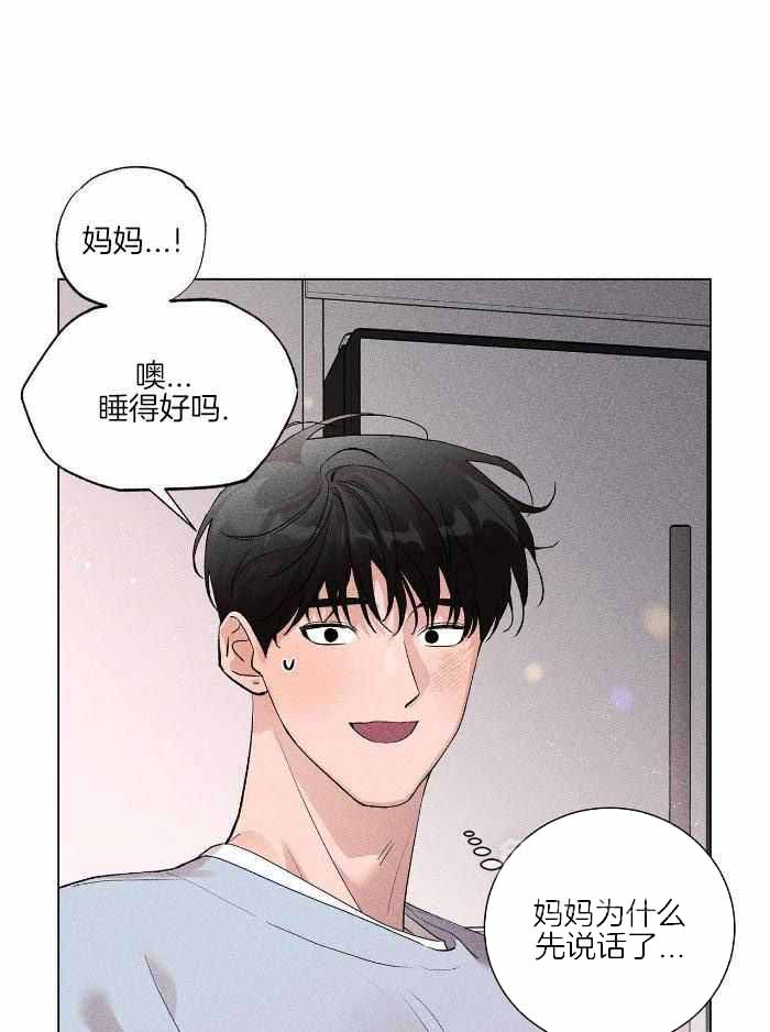 哥哥的爱在哪儿看漫画,第17话1图