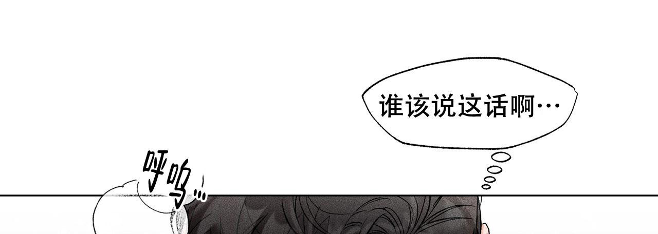 大哥的女人漫画,第9话2图