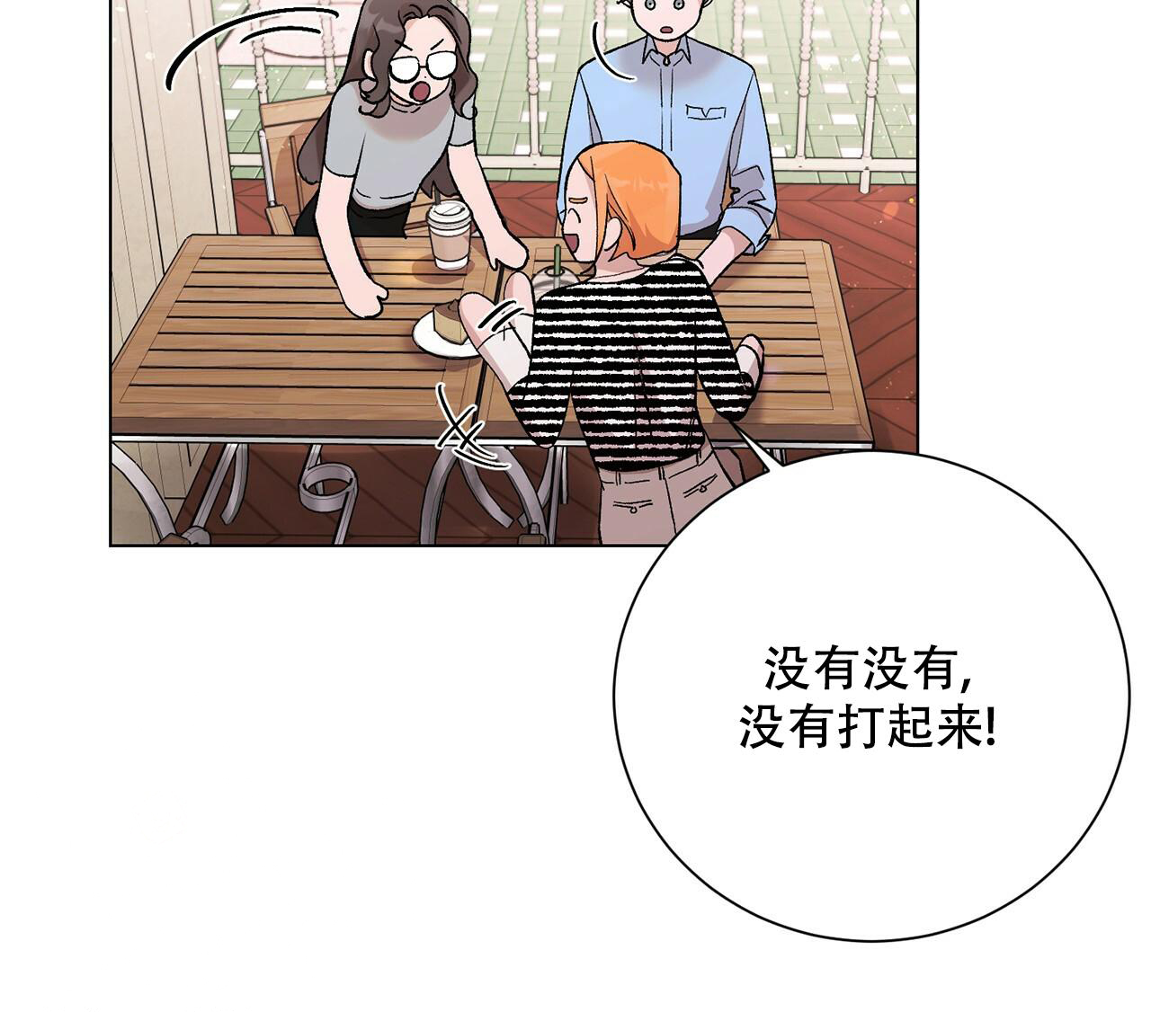 哥哥的爱情电影片段漫画,第30话2图