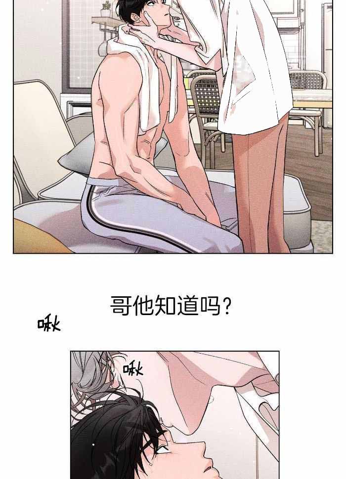 哥哥的爱人如何称呼弟弟的爱人漫画,第18话2图