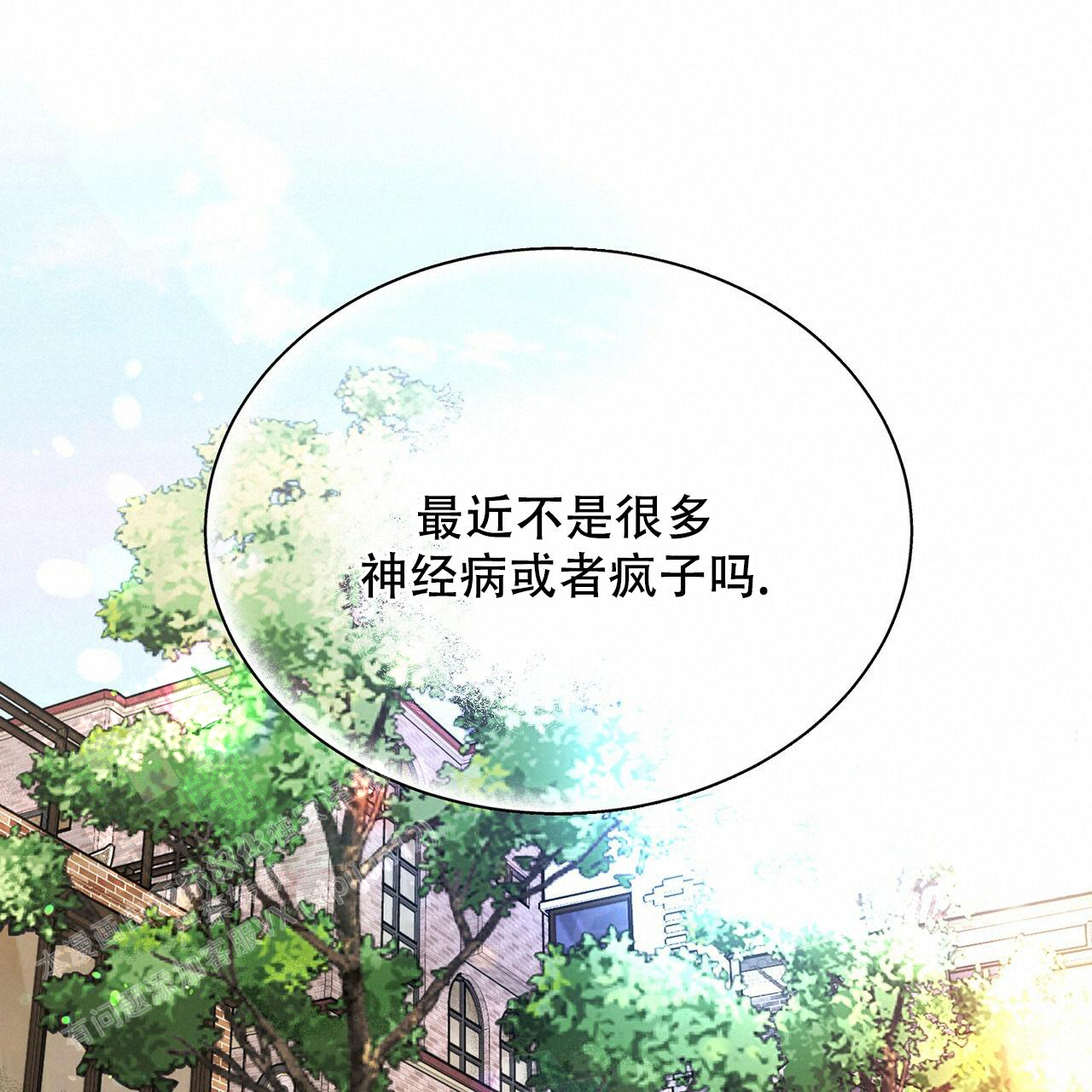 哥哥的爱小说漫画,第30话2图